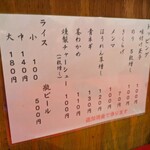 家系ラーメン 稲葉家 - メニュー