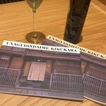 うなぎ四代目菊川 - 