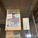 栗きんとん本家　すや - 