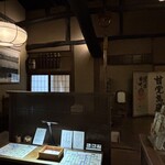 栗きんとん本家　すや - 