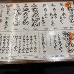 ひるとよる 本店 - 