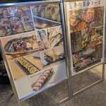 すし酒場 にほんいち - 