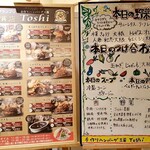 手作りハンバーグ工房Toshi - メニュー(2025.9)