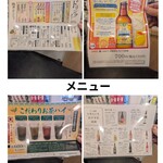 すし酒場 にほんいち - 