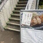 とんかつ小やじ - 