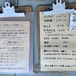 だし・麺 未蕾 - 