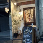 オステリア エ バール ジェノ - 