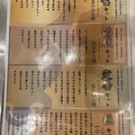 タン・シャリ・焼肉 たんたたん - 