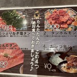 タン・シャリ・焼肉 たんたたん - 