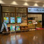 インド料理 ガンジス川  SUNAMO店 - 