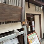 饂飩とお酒 からほり きぬ川 - 