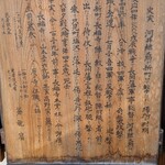 そば処 石田屋 - 