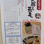 そば処 石田屋 - 