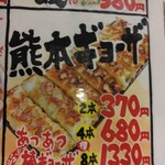 らーめん おっぺしゃん - 