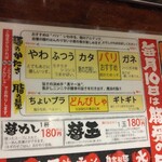 らーめん おっぺしゃん - 