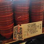 東家  - 証明書と100杯達成手形