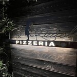 ピッツェリア ダル リッチョロ - 
