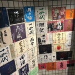 47都道府県の日本酒勢揃い 富士喜商店 - 
