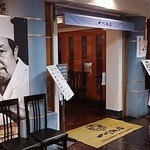 四川飯店 - 池袋東武百貨店14F