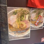 #新宿地下ラーメン - 根セリの存在感がすごい。ほたてもしっかり乗ってます。