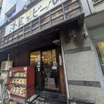 フレンドシップ - 