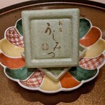 新宿 うしみつ - 店名入りの最中