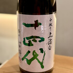 にほんしゅ椿 日本酒BAR - 十四代 中取り上諸白 播州 山田錦 ＋400円