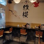 博多海老豚骨ラーメン 維櫻 - 