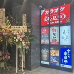 新宿 うしみつ - 