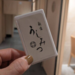 新宿 うしみつ - ミンティアが最後にいただけました！