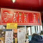 らい久 - メニュー