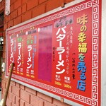 らい久 - メニュー