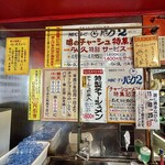 らい久 - 店内