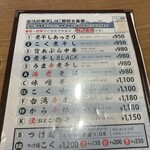 中華そば 壇 吉敷店 - 