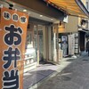 大野屋牛肉店 - 