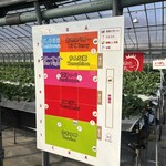 姫路ハートフル観光農園 - 