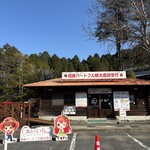 姫路ハートフル観光農園 - 