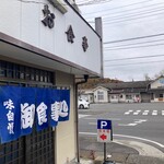 新井屋食堂 - 大間々々々々々々々々々駅前