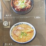 そば源 本店 - 