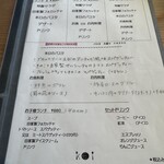 リストランテ ダ ケイ - メニュー