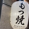 スミビトケムリ 池袋店