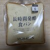 アンデルセン 名鉄百貨店名古屋店