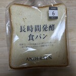 アンデルセン 名鉄百貨店名古屋店 - 