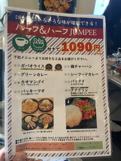 タイ料理ジャンピー - 