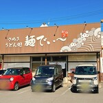 麺でぃ～ - 平成30年 開業
麺でぃ～さん