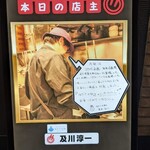 Tokyo Style Noodle ほたて日和 - 