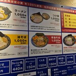 兎に角 松戸本店 - 