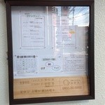 お箸レストラン ルネス - 掲示板