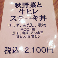 スギモト 本店 - 