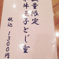 スギモト 本店 - 